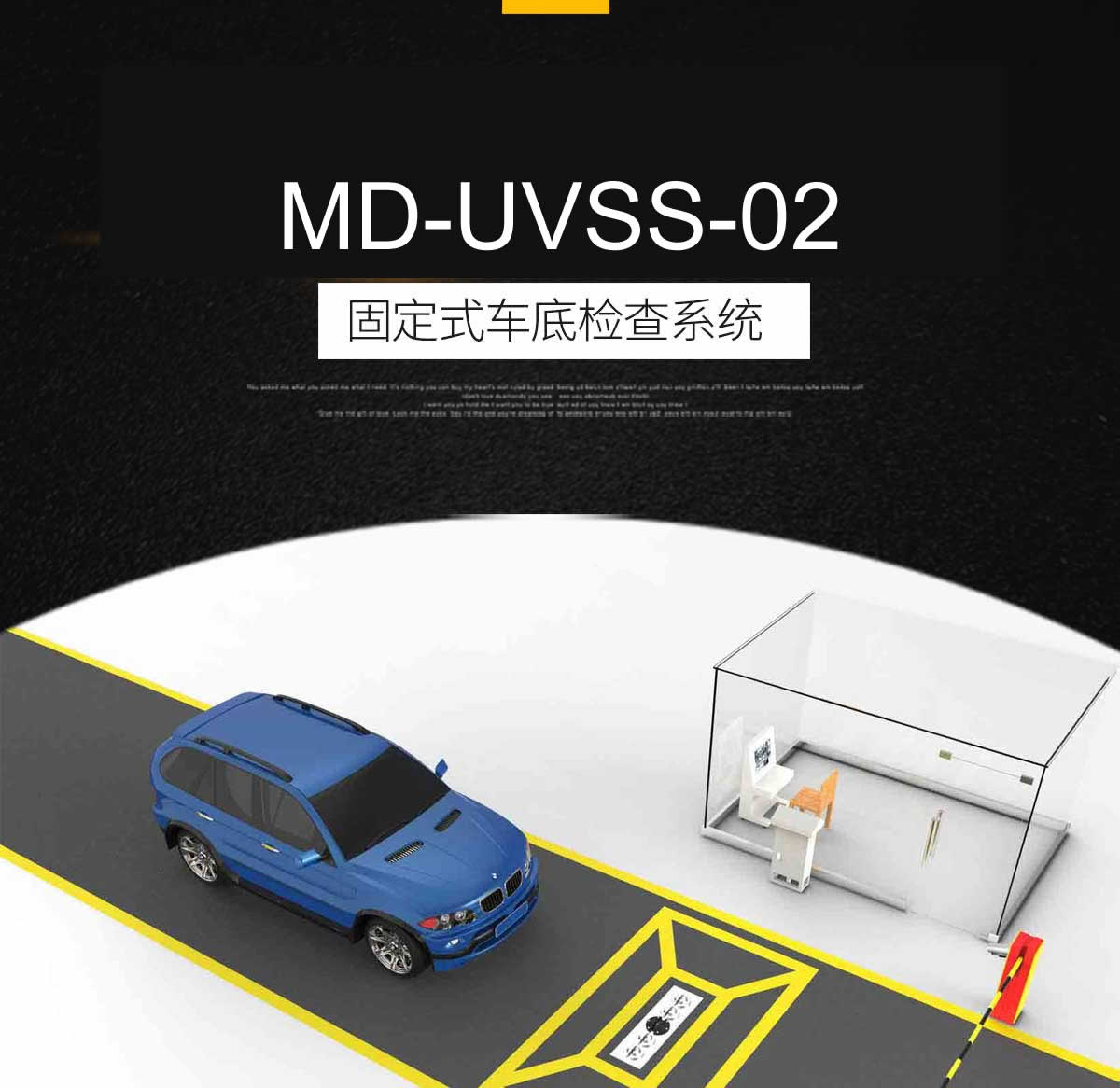 ZA-UVSS-II-固定式车底检查系统-恢复的_01.jpg
