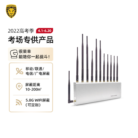 MDPB-G12手机信号屏蔽器