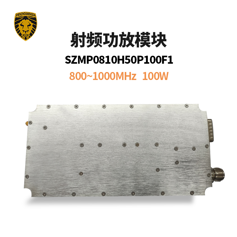 SZMP0810H50P100F1射频功放模块