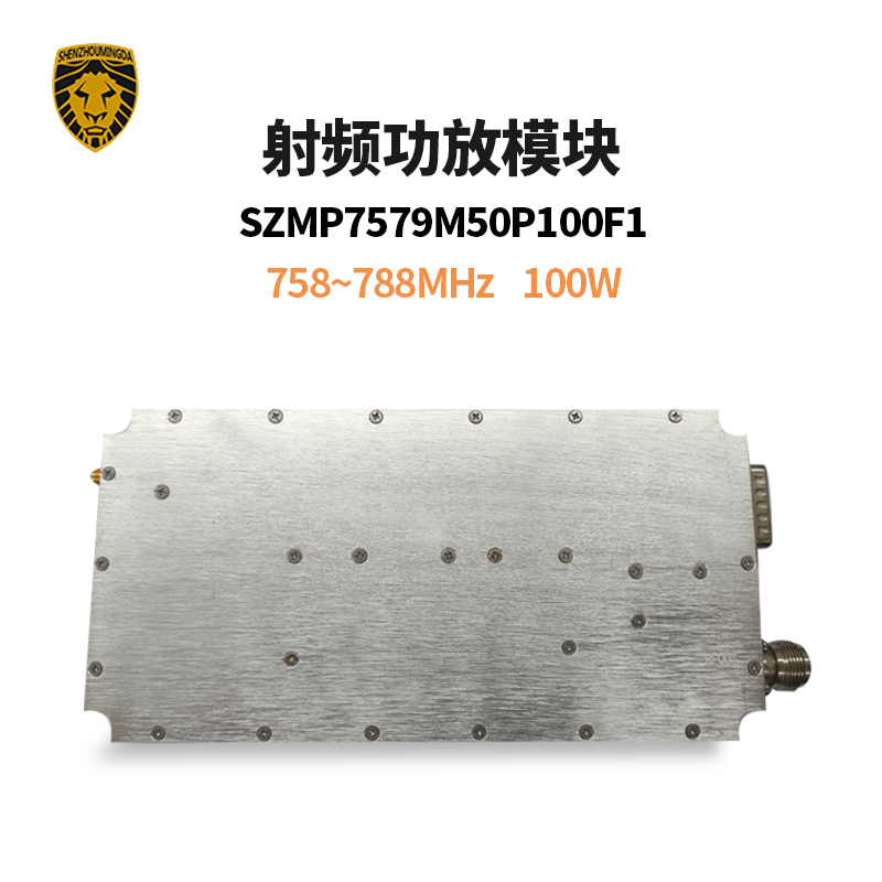 SZMP7579M50P100F1射频功放模块