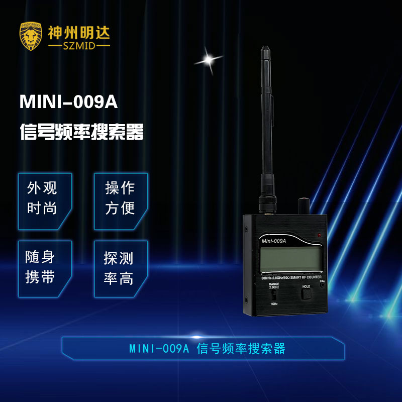 Mini-009A信号频率搜索器